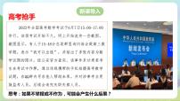 政治 (道德与法治)八年级下册公平正义的守护教课ppt课件