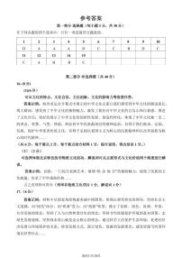 房山区2023-2024学年第一学期九年级期末质量检测-道法答案