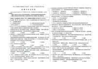 吉林省四平市双辽市2023-2024学年上学期八年级道德与法治期末试卷（图片版，含答案）