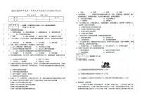 吉林省四平市双辽市2023-2024学年上学期九年级道德与法治期末试卷（图片版，含答案）