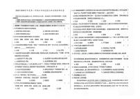 吉林省四平市双辽市2023-2024学年上学期七年级道德与法治期末试卷（图片版，含答案）