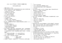 甘肃省武威市凉州区2023-2024学年七年级上学期期末考试道德与法治试题