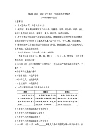 陕西省榆林市靖边县2023-2024学年八年级上学期期末道德与法治试题