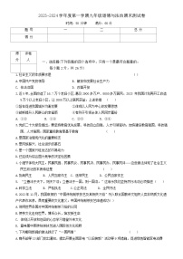 广东省汕头市金平区+2023-2024学年九年级上学期期末道德与法治试卷