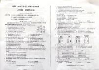 广西桂林市2023-2024学年八年级上学期期末考试道德与法治试题