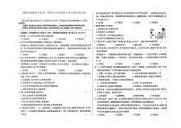 吉林省蛟河市2023-2024学年上学期七年级道德与法治期末试卷（图片版，含答案）