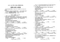 云南省昆明市西山区2023-2024学年八年级上学期期末考试道德与法治试卷