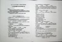 陕西省宝鸡市2020-2021学年七年级上学期期末道德与法治试卷