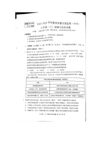 重庆市九龙坡区2023-2024学年九年级上学期期末道德与法治试题