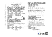 河南省洛阳市偃师区2023-2024学年八年级上学期1月期末道德与法治试题