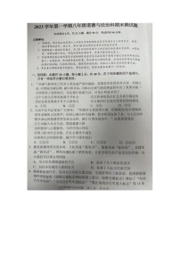 广东省广州市番禺区2023-2024学年八年级上学期期末道德与法治试卷