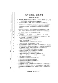 2024年江苏省宿迁市泗洪县中考一模综合道德与法治试卷