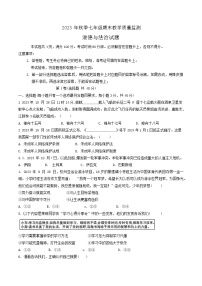 四川省江油市2023-2024学年七年级上学期1月期末道德与法治试题