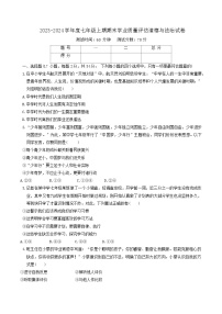 河南省漯河市召陵区2023-2024学年七年级上学期1月期末道德与法治试题