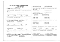 新疆维吾尔自治区2023-2024学年八年级上学期1月期末道德与法治试题