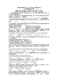 福建省福州外国语学校2021-2022学年七年级上学期期末考试道德与法治试题