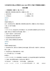 江苏省苏州市昆山市等四市2022-2023学年八年级下学期期末道德与法治试题（解析版）