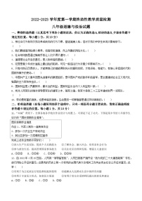 山东省菏泽市鄄城县2022-2023学年八年级上学期期末道德与法治试题