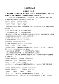 江苏省宿迁市泗洪县2022-2023学年七年级上学期期末道德与法治试题