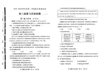 山东省济宁市任城区2023-2024学年八年级上学期期末检测道德与法治试题