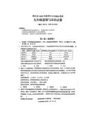 重庆市黔江区+2023-2024学年九年级上学期1月期末道德与法治试题