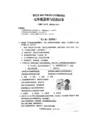 重庆市黔江区2023-2024学年七年级上学期1月期末道德与法治试题