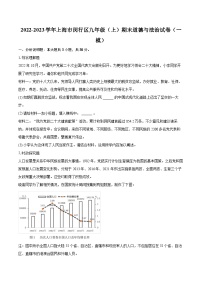 2022-2023学年上海市闵行区九年级（上）期末道德与法治试卷（一模）（含详细答案解析）