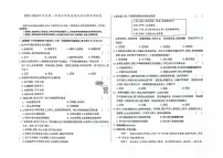 吉林市永吉县2023-2024学年上学期七年级道德与法治期末试卷（图片版，含答案）