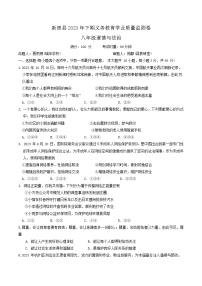 湖南省永州市新田县2023-2024学年八年级上学期1月期末道德与法治试题