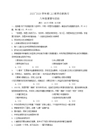 安徽省合肥市肥西县2023-2024学年八年级上学期期末考试道德与法治试题