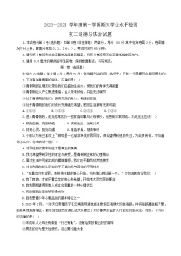 山东省烟台市蓬莱区（五四制）2023-2024学年七年级上学期期末考试道德与法治试题