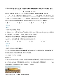 2022-2023学年北京房山区初三上学期道德与法治期末试卷及答案