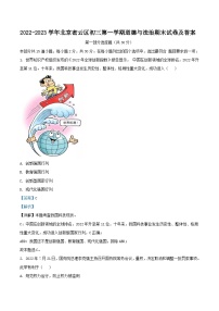 2022-2023学年北京密云区初三上学期道德与法治期末试卷及答案