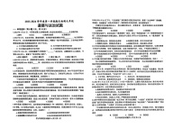 山东省德州市德城区2023-2024学年九年级上学期1月期末道德与法治试题