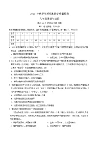 广西壮族自治区贺州市昭平县2023-2024学年九年级上学期1月期末道德与法治试题