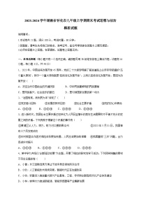 2023-2024学年湖南省怀化市九年级上册期末考试道德与法治模拟试题（附答案）