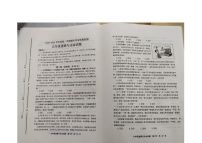 山东省潍坊市昌邑市+2023-2024学年九年级上学期1月期末道德与法治试题