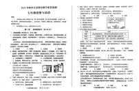 四川省德阳市中江县2023-2024学年七年级上学期1月期末道德与法治试题