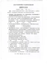 广西崇左市扶绥县+2023-2024学年八年级上学期期末考试道德与法治试题