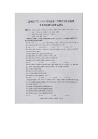 贵州省六盘水市盘州市2023-2024学年九年级上学期期末考试道德与法治试卷