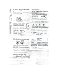 内蒙古鄂尔多斯市康巴什区2023-2024学年七年级上学期期末综合道德与法治试卷