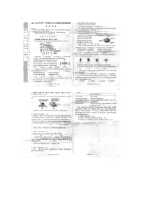 内蒙古鄂尔多斯市康巴什区2023-2024学年七年级上学期期末综合道德与法治试卷