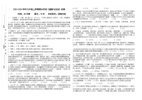 河南省郑州市二七区2023-2024学年九年级上学期期末道德与法治试卷