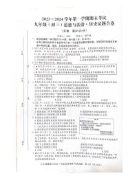 江西省赣州市章贡区 2023-2024学年九年级上学期期末考试道德与法治试卷