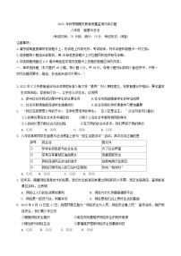 广西玉林市玉州区+2023-2024学年八年级上学期期末考试道德与法治试题