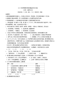 广西玉林市玉州区+2023-2024学年七年级上学期期末考试道德与法治试题