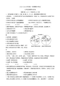 新疆维吾尔自治区乌鲁木齐市新市区2023-2024学年七年级上学期1月期末道德与法治试题