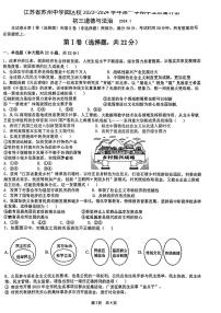 江苏省苏州中学校 2023-2024学年九年级上学期期末道德与法治试题