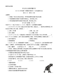 陕西省西安市新城区+2023-2024学年九年级上学期1月期末道德与法治试题