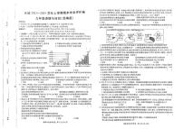 河南省商丘市永城市2023-2024学年九年级上学期1月期末道德与法治试题